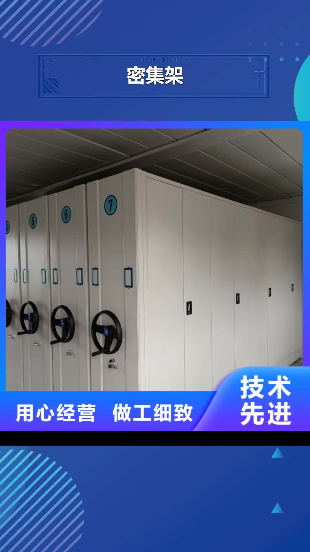 【台州密集架 手动密集柜性能稳定】
