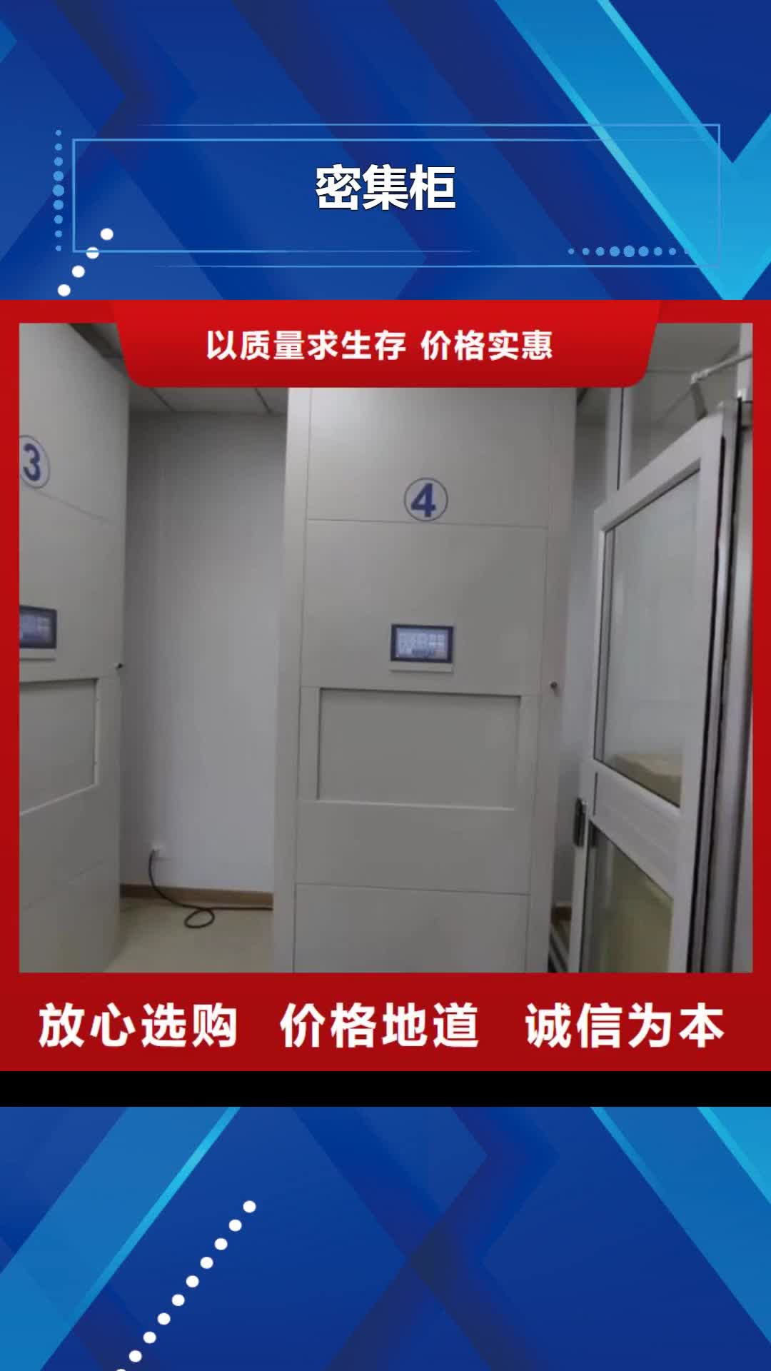 阿坝密集柜_【移动密集柜】欢迎来电咨询