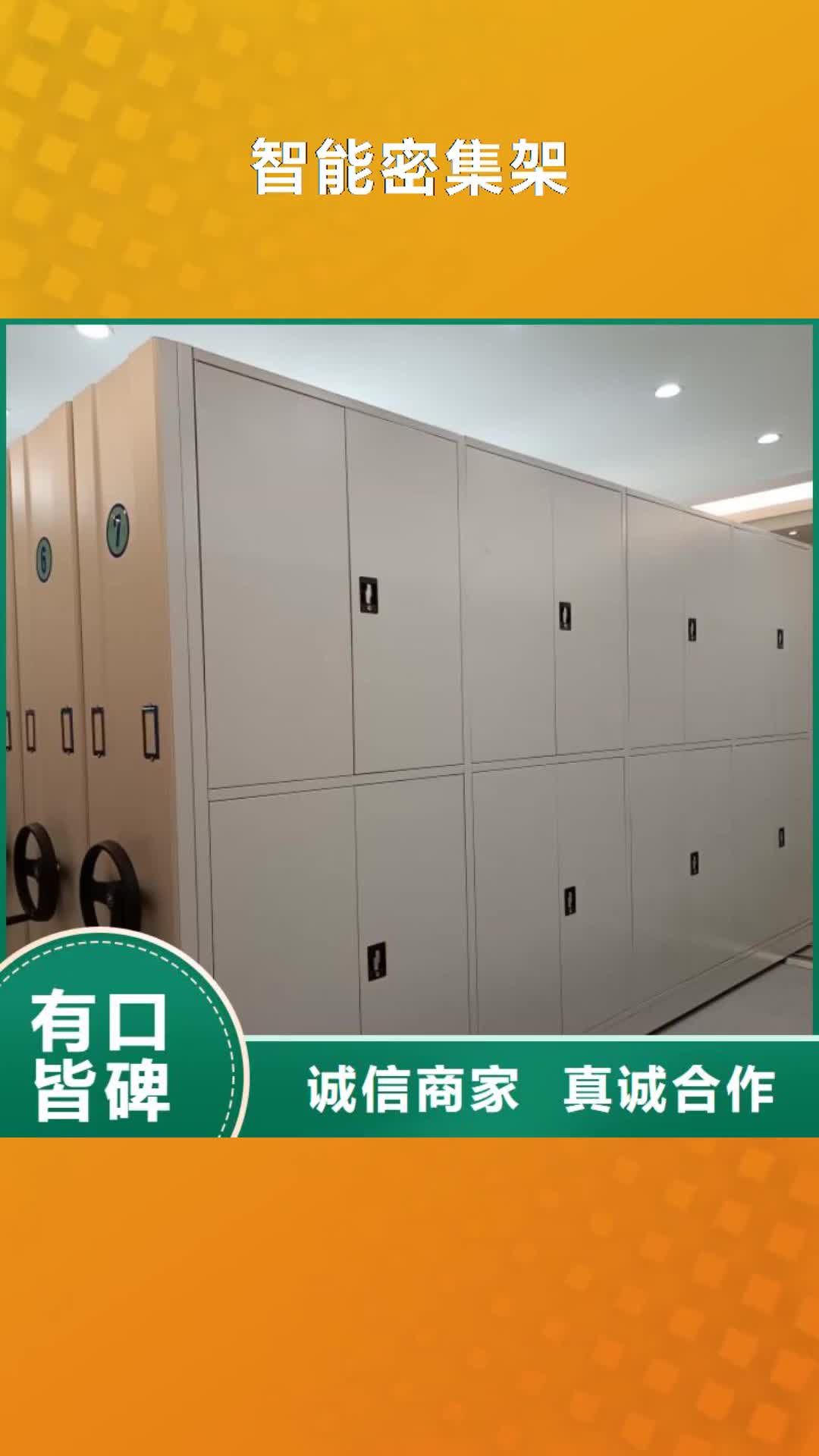 湘西 智能密集架_【手摇密集架】用品质说话