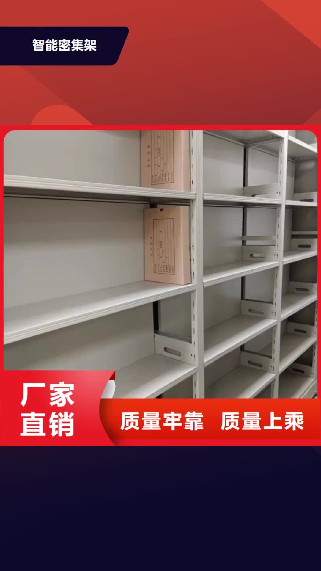 玉溪 智能密集架,【移动密集架】产品参数