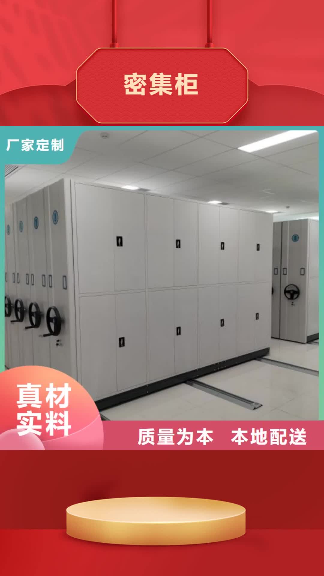 【贺州 密集柜_移动密集架专业完善售后】