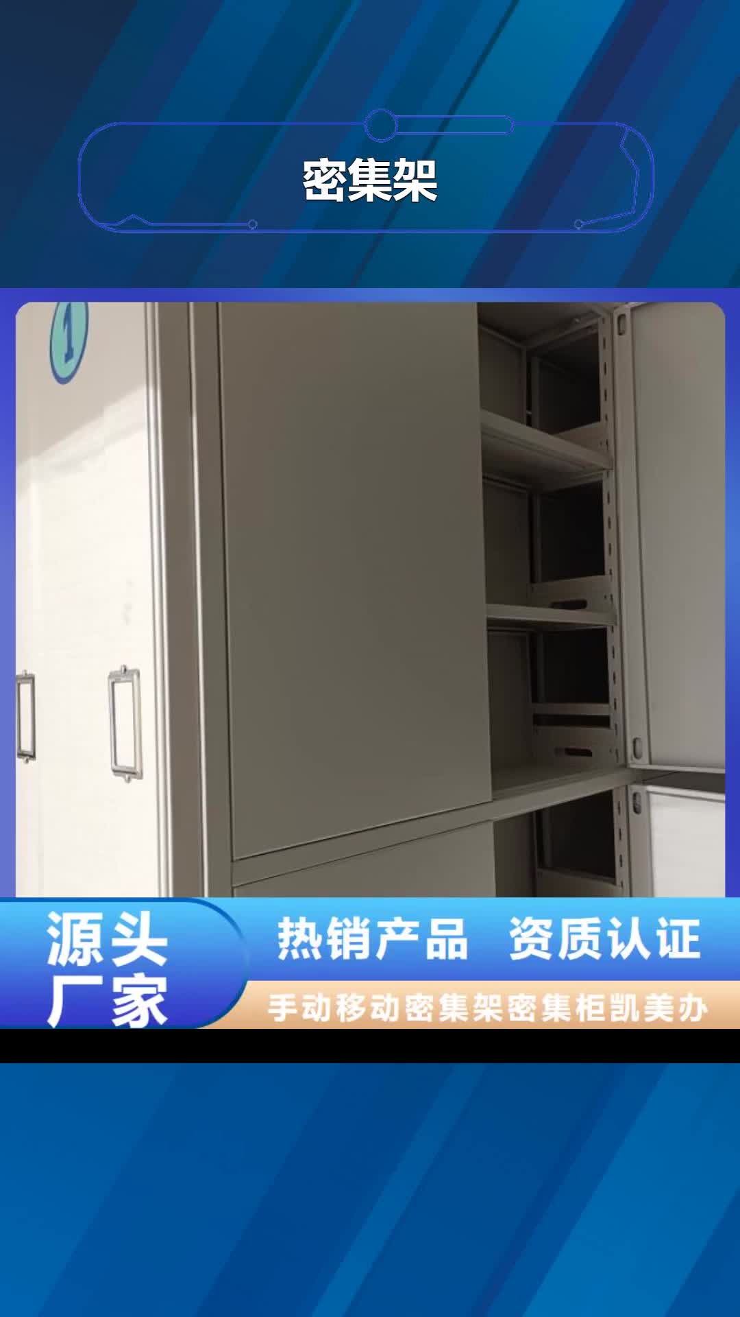 朝阳【密集架】_手摇密集柜库存丰富