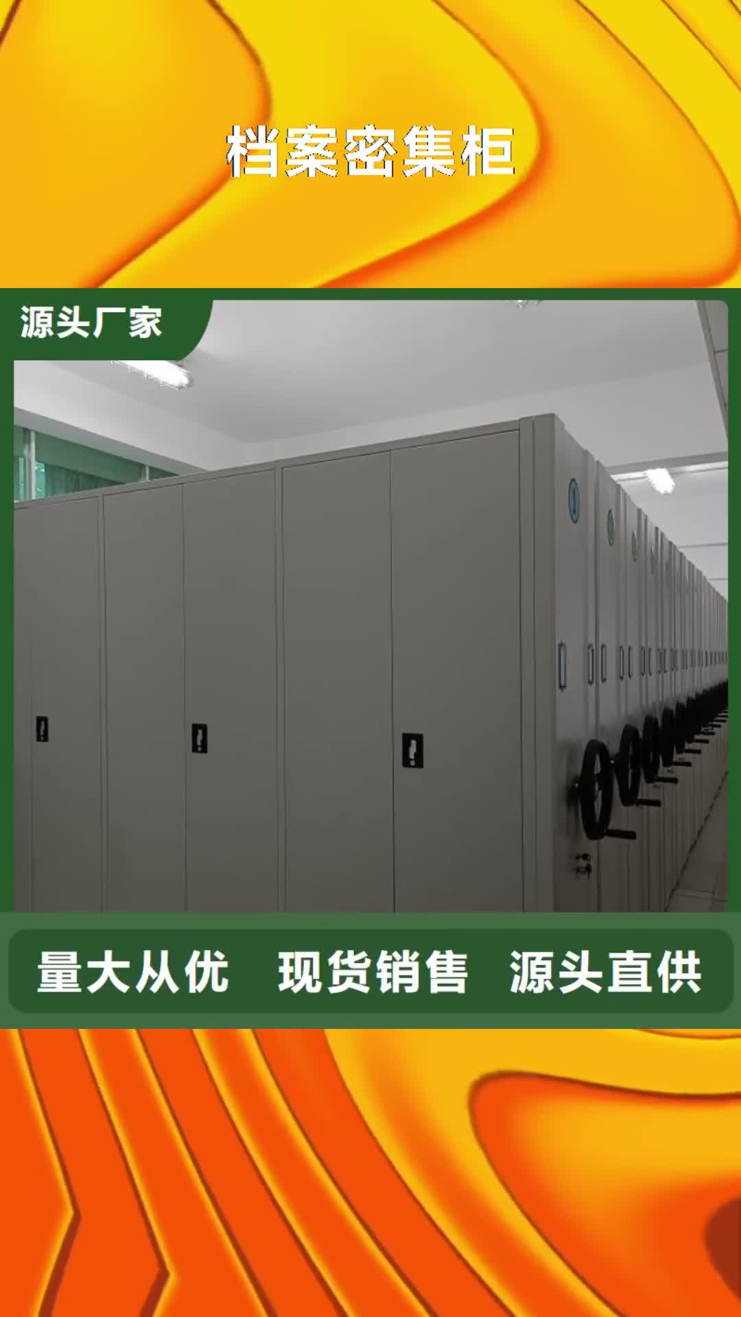 抚州 档案密集柜 【手摇密集架】助您降低采购成本