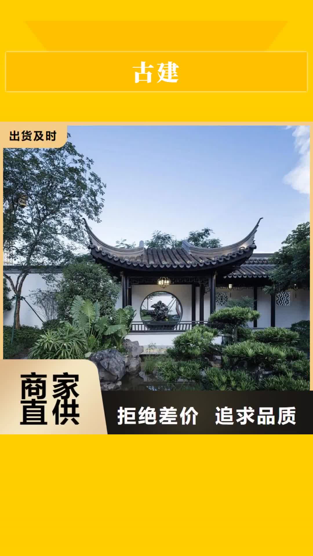 咸阳【古建】_集成墙板规格型号全