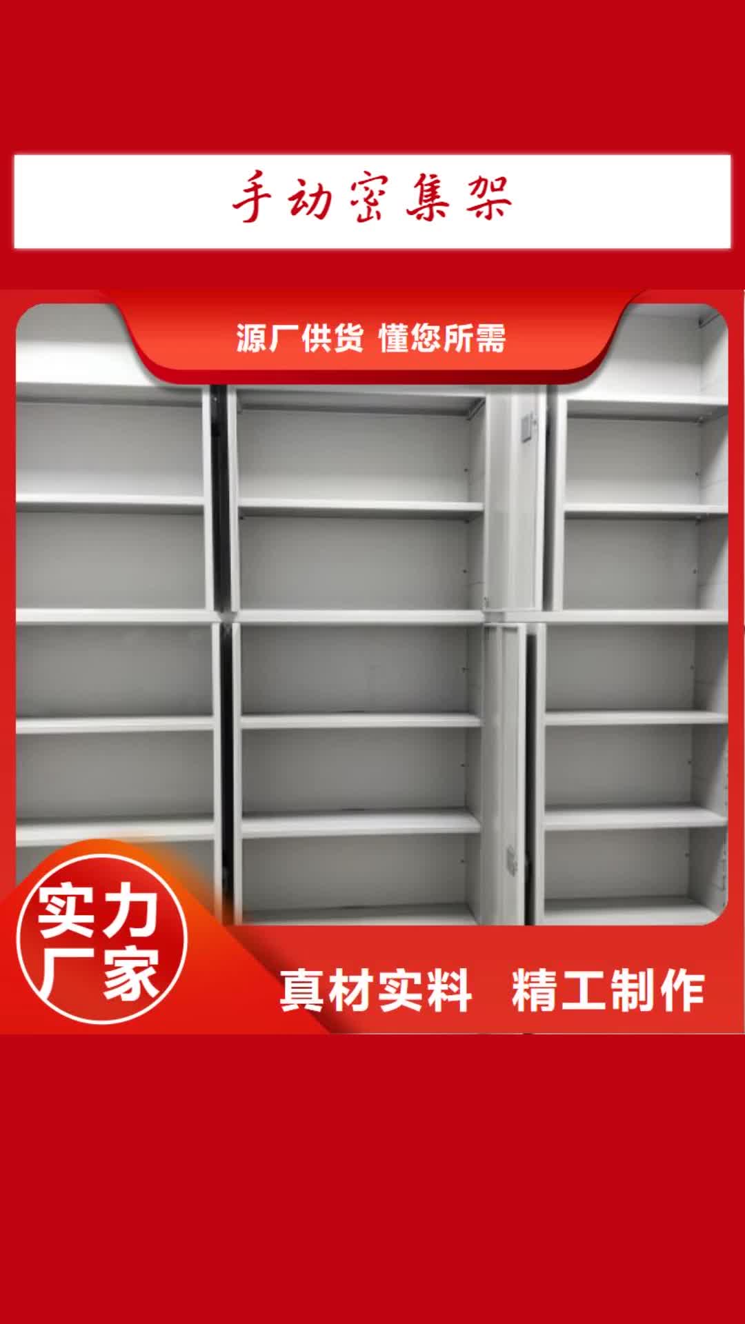 【大兴安岭手动密集架,智能密集架服务周到】