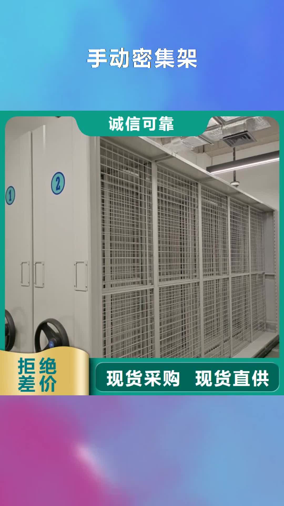 烟台 手动密集架_【手摇密集柜】多年行业积累