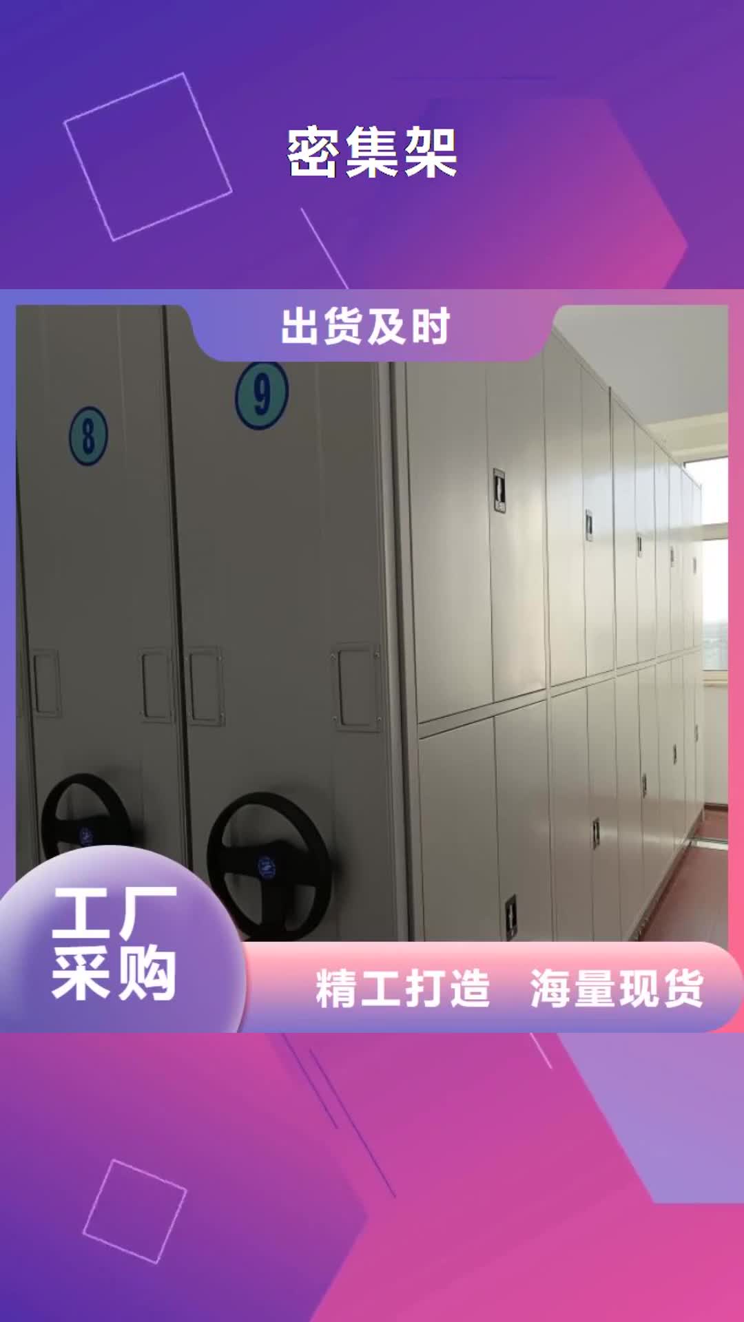 秦皇岛密集架,【密集档案柜】极速发货