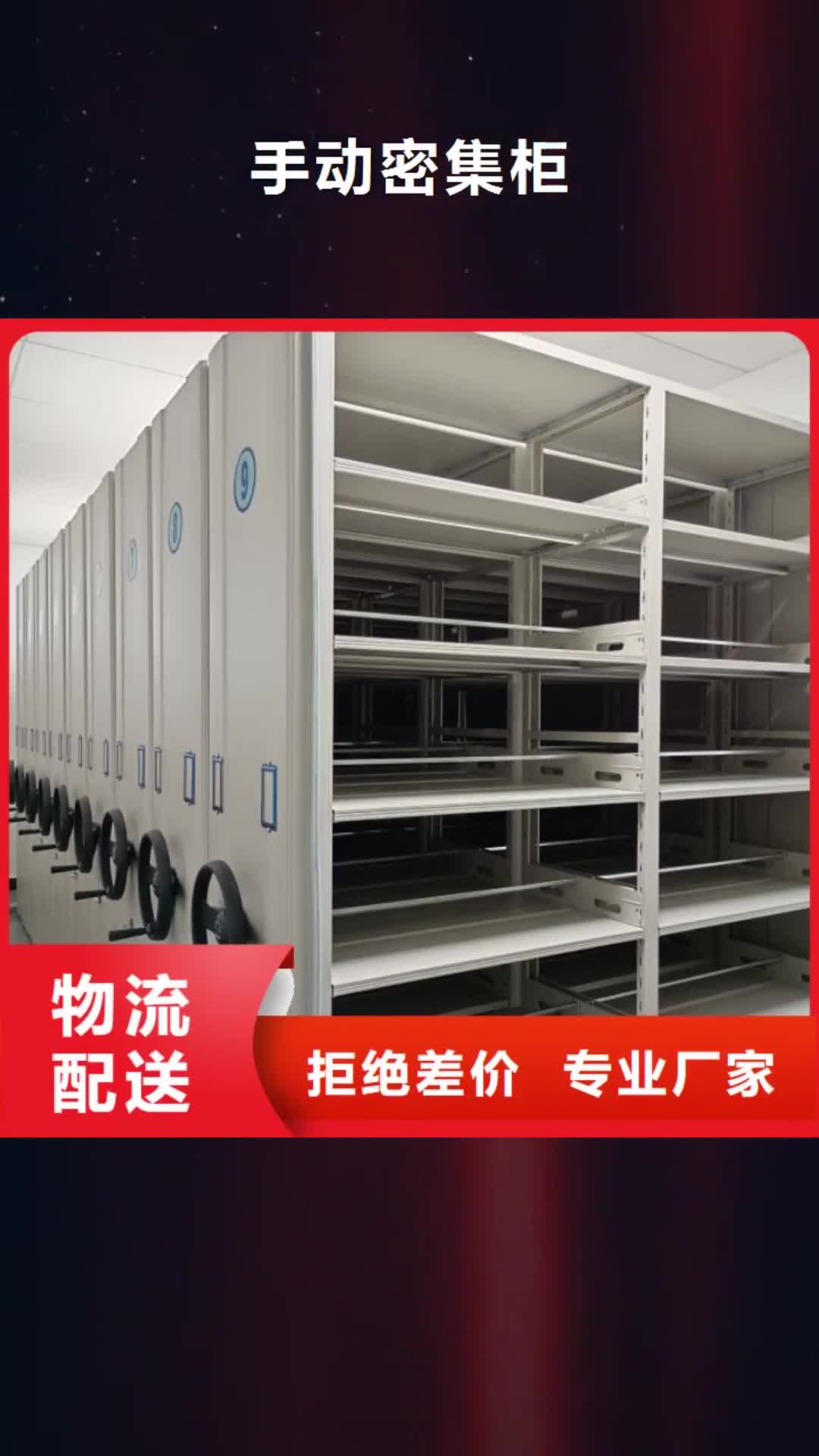 黄冈手动密集柜档案密集柜厂家直发