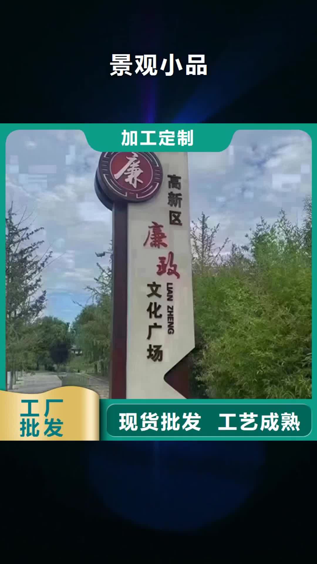 江门 景观小品,【农村公交站台】质量优价格低