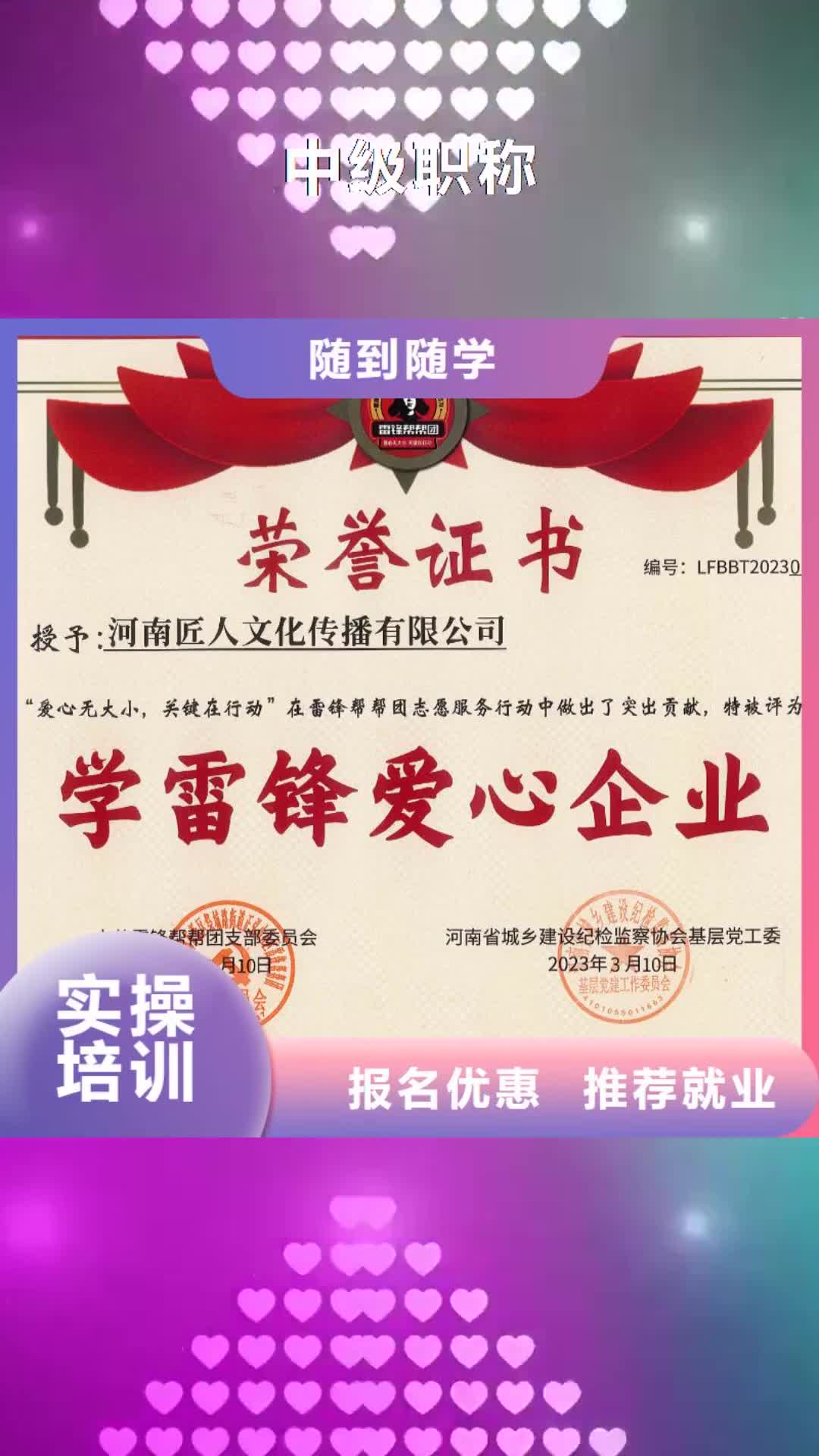 武汉 中级职称【市政二级建造师】专业齐全