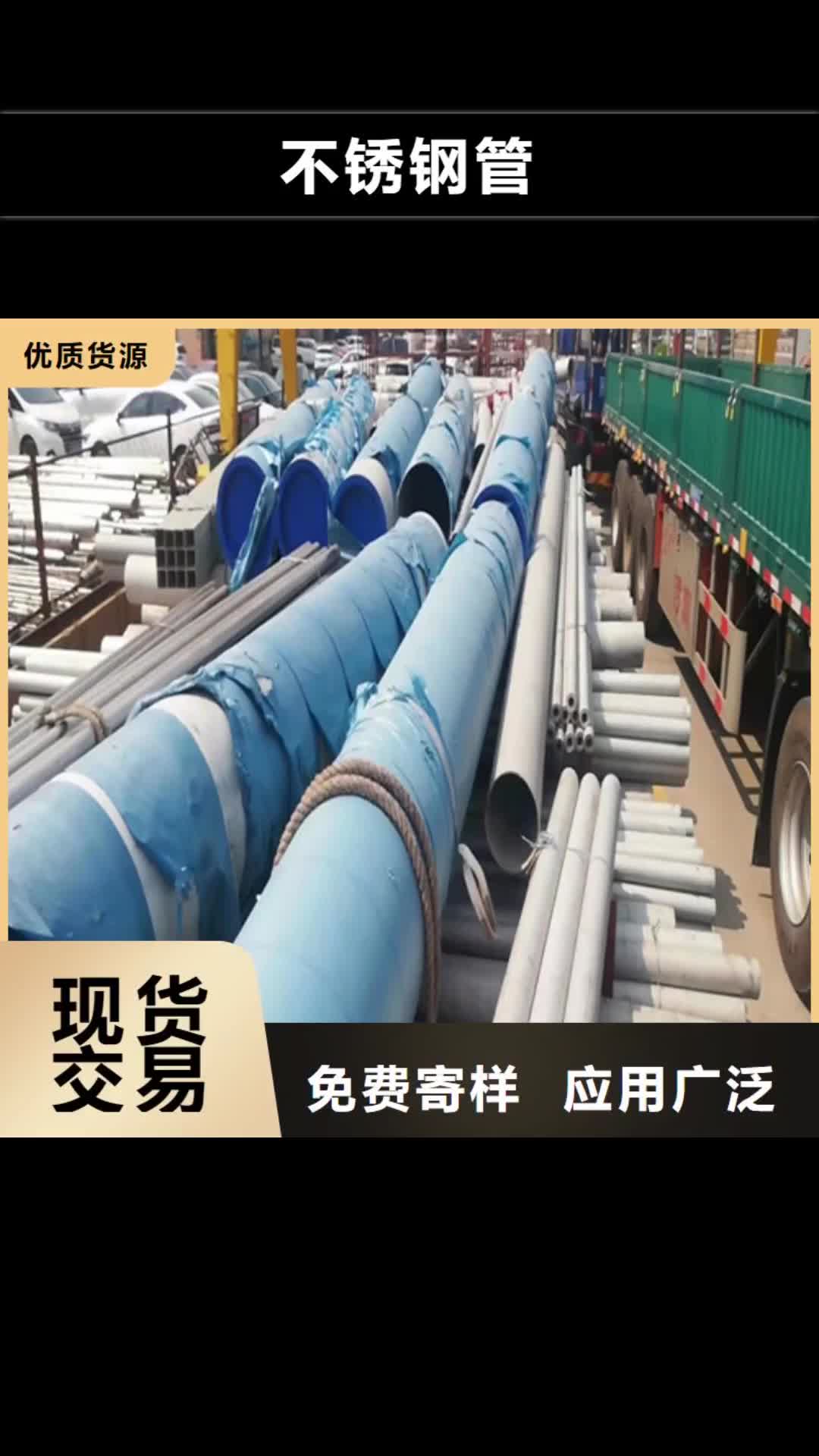 湖北 不锈钢管适用范围广