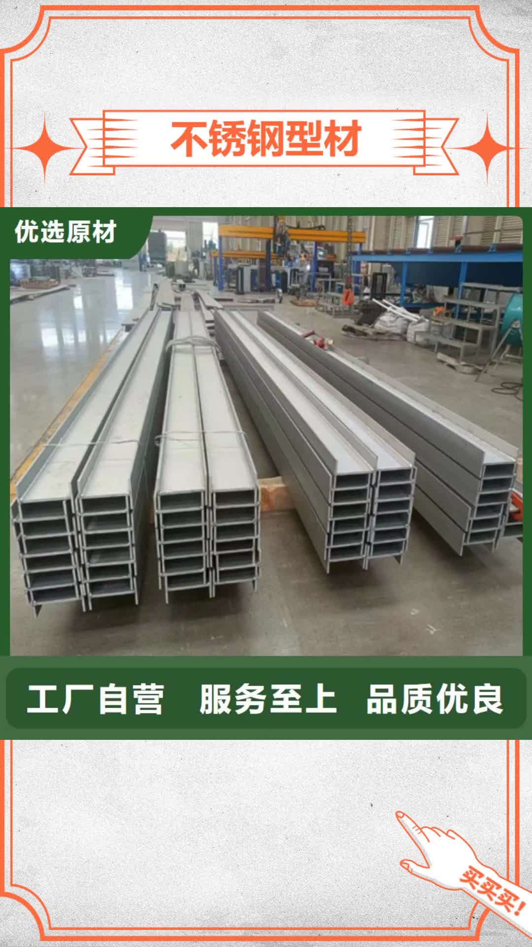 【本溪 不锈钢型材,除渣机配件工厂认证】