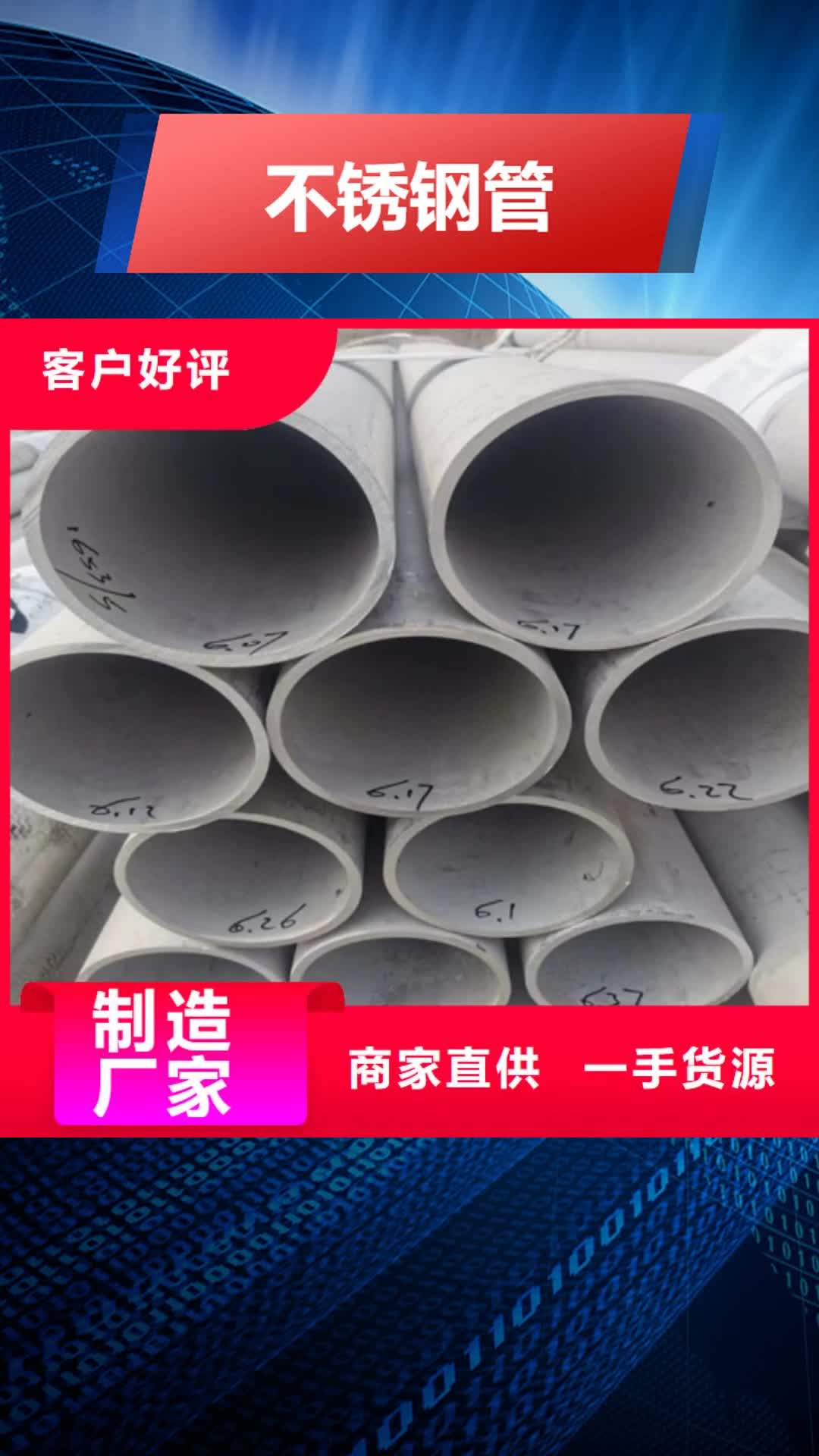 【乌鲁木齐 不锈钢管_不锈钢焊管匠心品质】