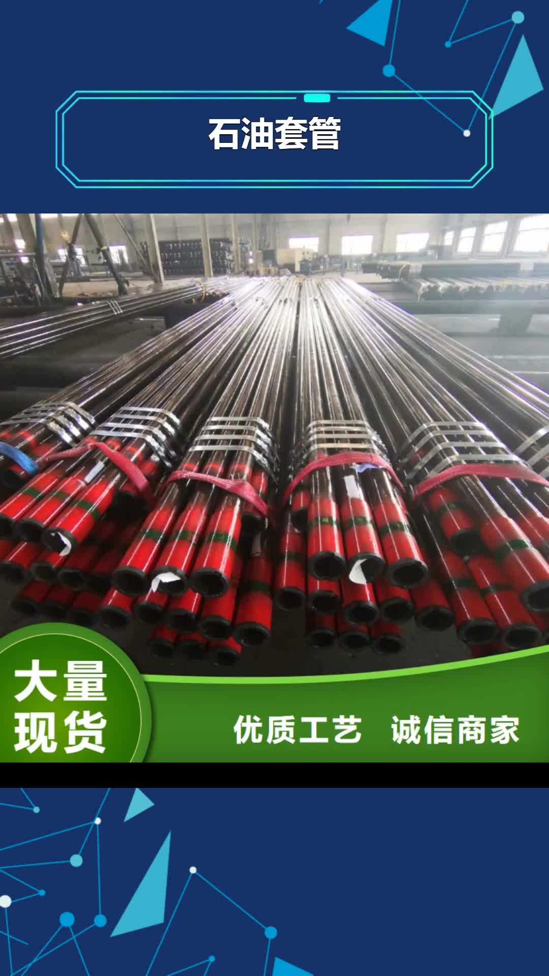 【通辽石油套管_钻杆循环接头现货采购】