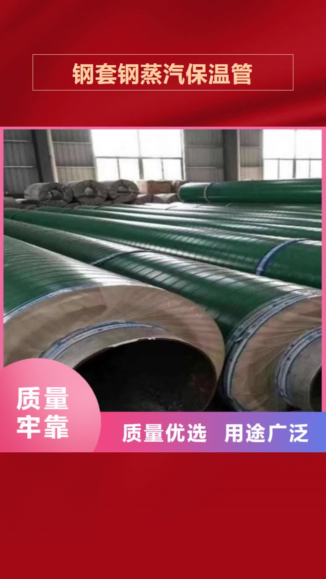 镇江 钢套钢蒸汽保温管 【聚氨酯保温钢管厂】产地工厂