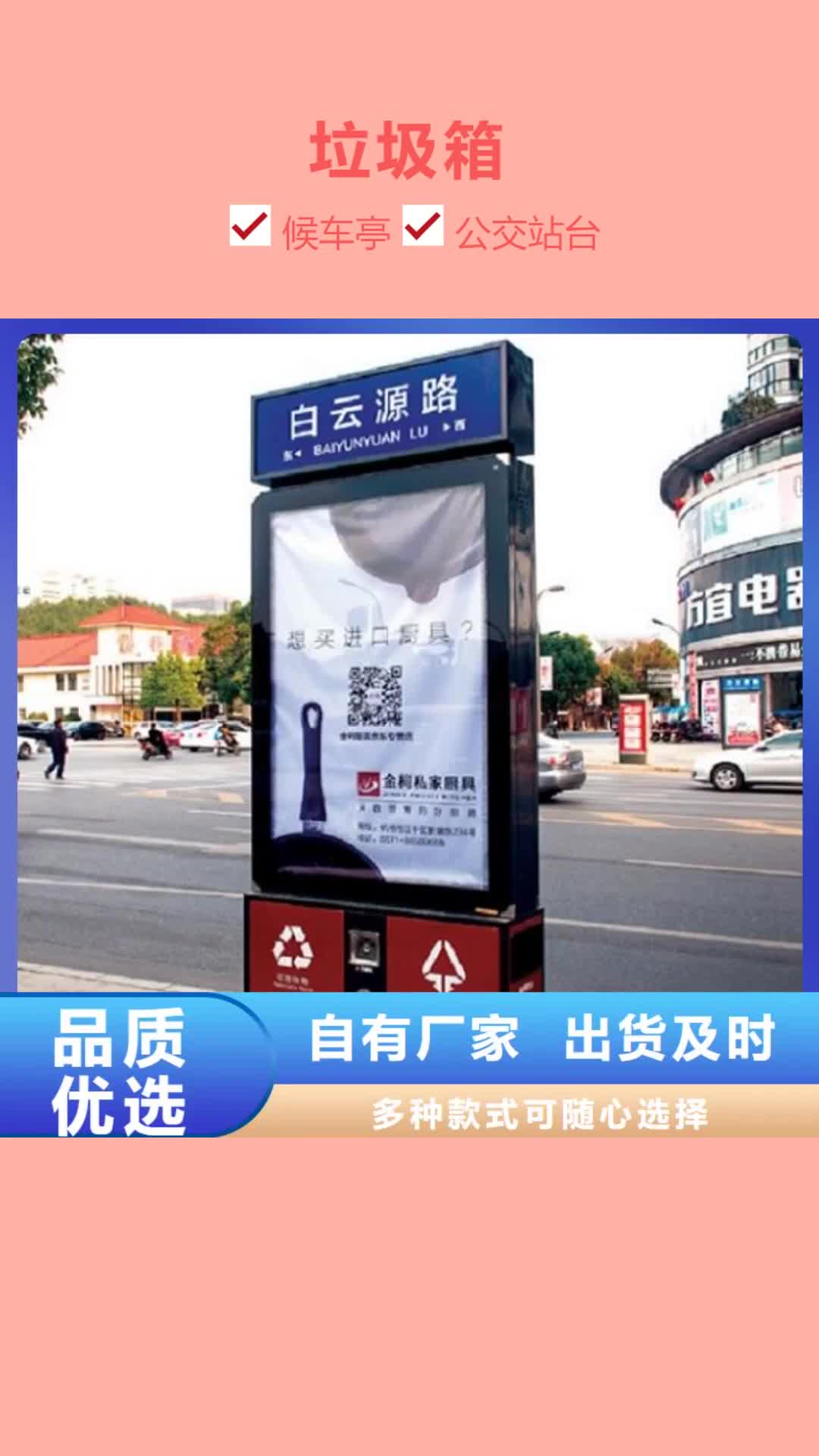 衢州【垃圾箱】-社区滚动灯箱源厂供货