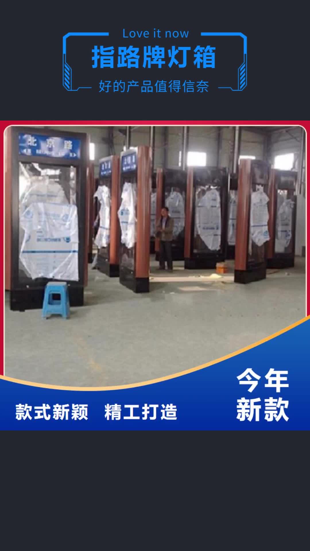 【黔南 指路牌灯箱,路名牌滚动灯箱厂家价格实惠】