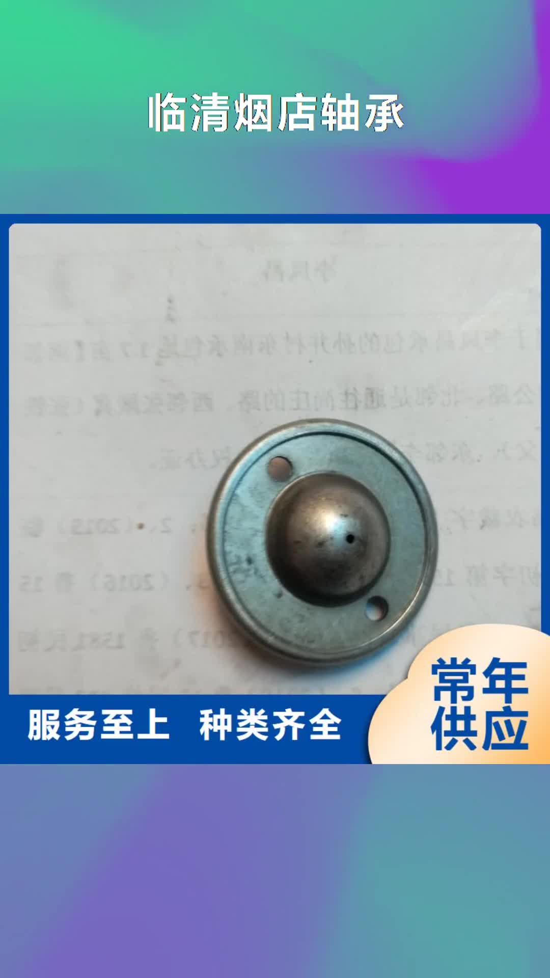 南阳【临清烟店轴承】 BS2-2217-2CS/VT143密封调心滚子轴承用品质赢得客户信赖