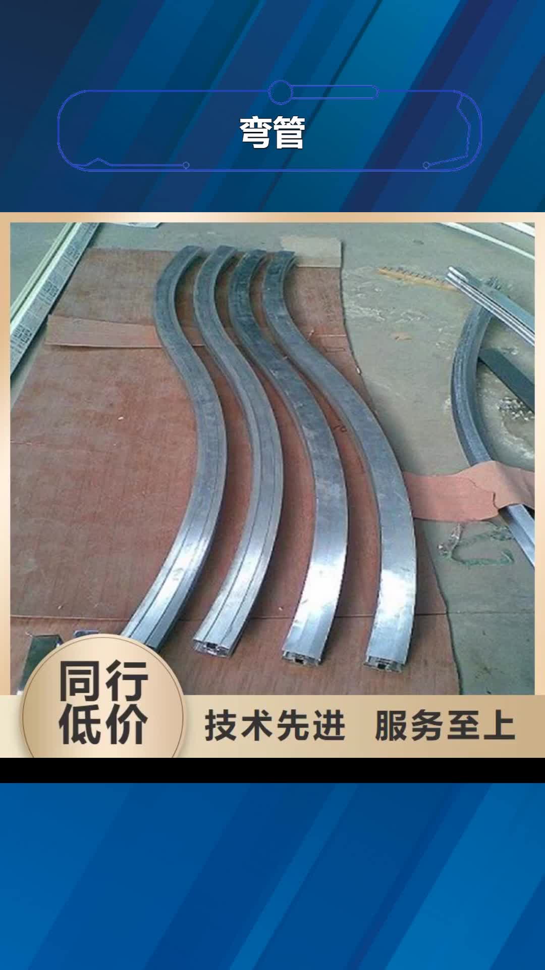 迪庆【弯管】,型材拉弯产地工厂
