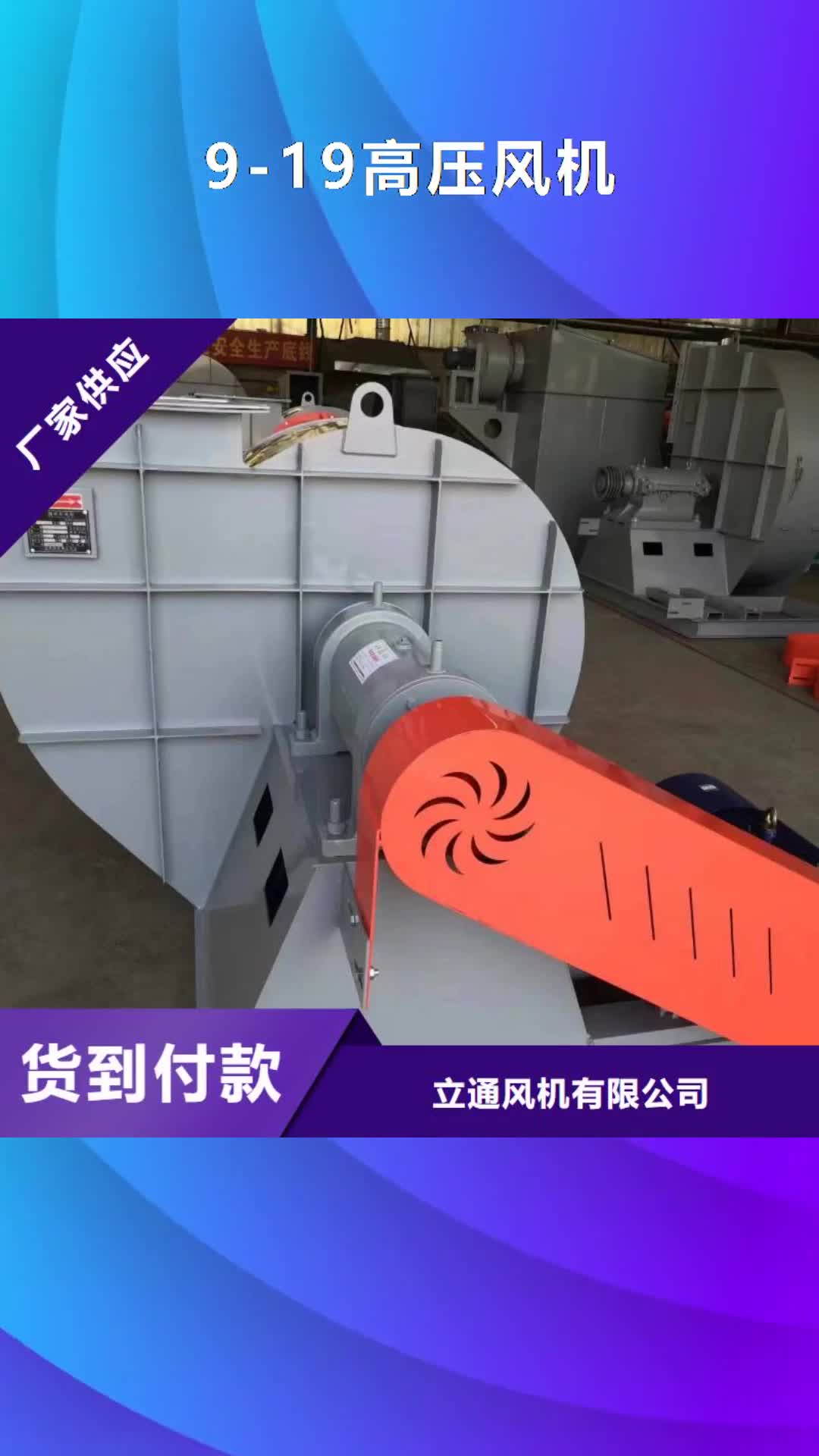 鹤壁 9-19高压风机-【三叶罗茨鼓风机】细节展示