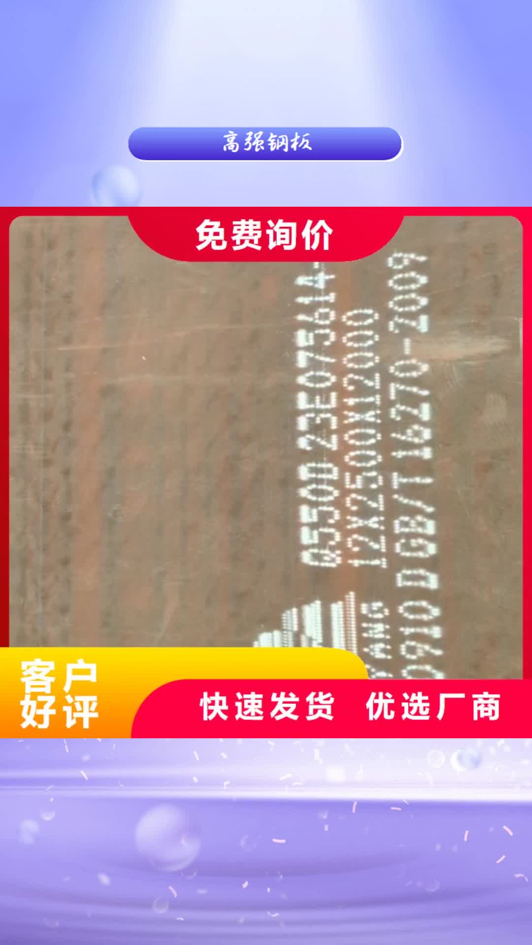 上海【高强钢板】,耐候锈钢板送货上门