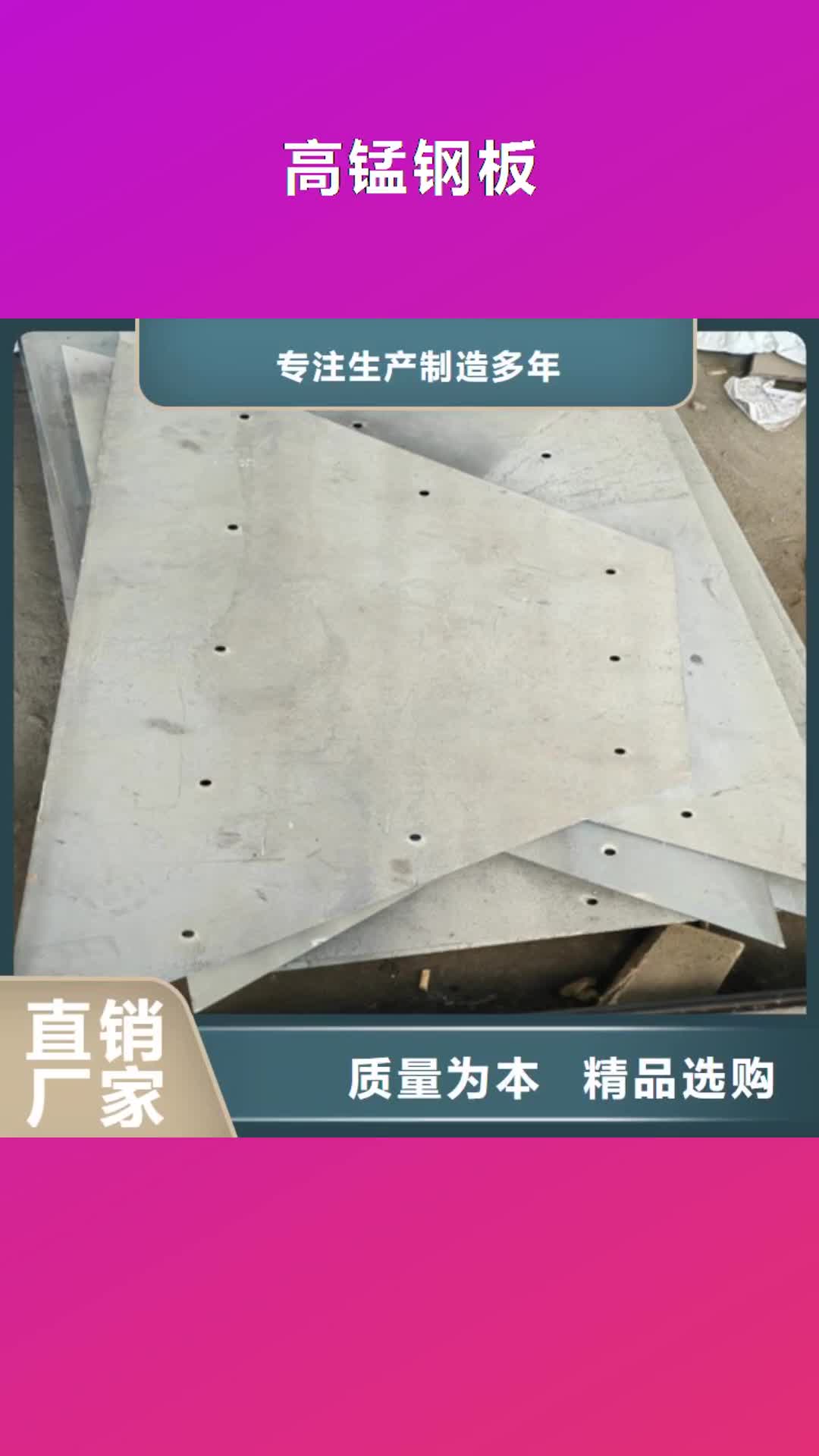西藏【高锰钢板】_Q460C钢板厂家直销直供