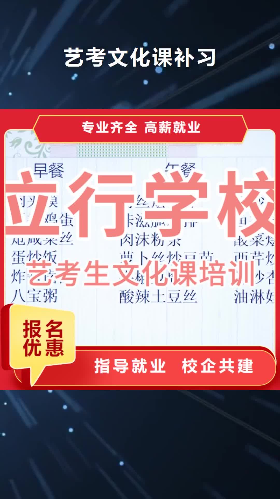 保山【艺考文化课补习】 艺考生面试现场技巧报名优惠