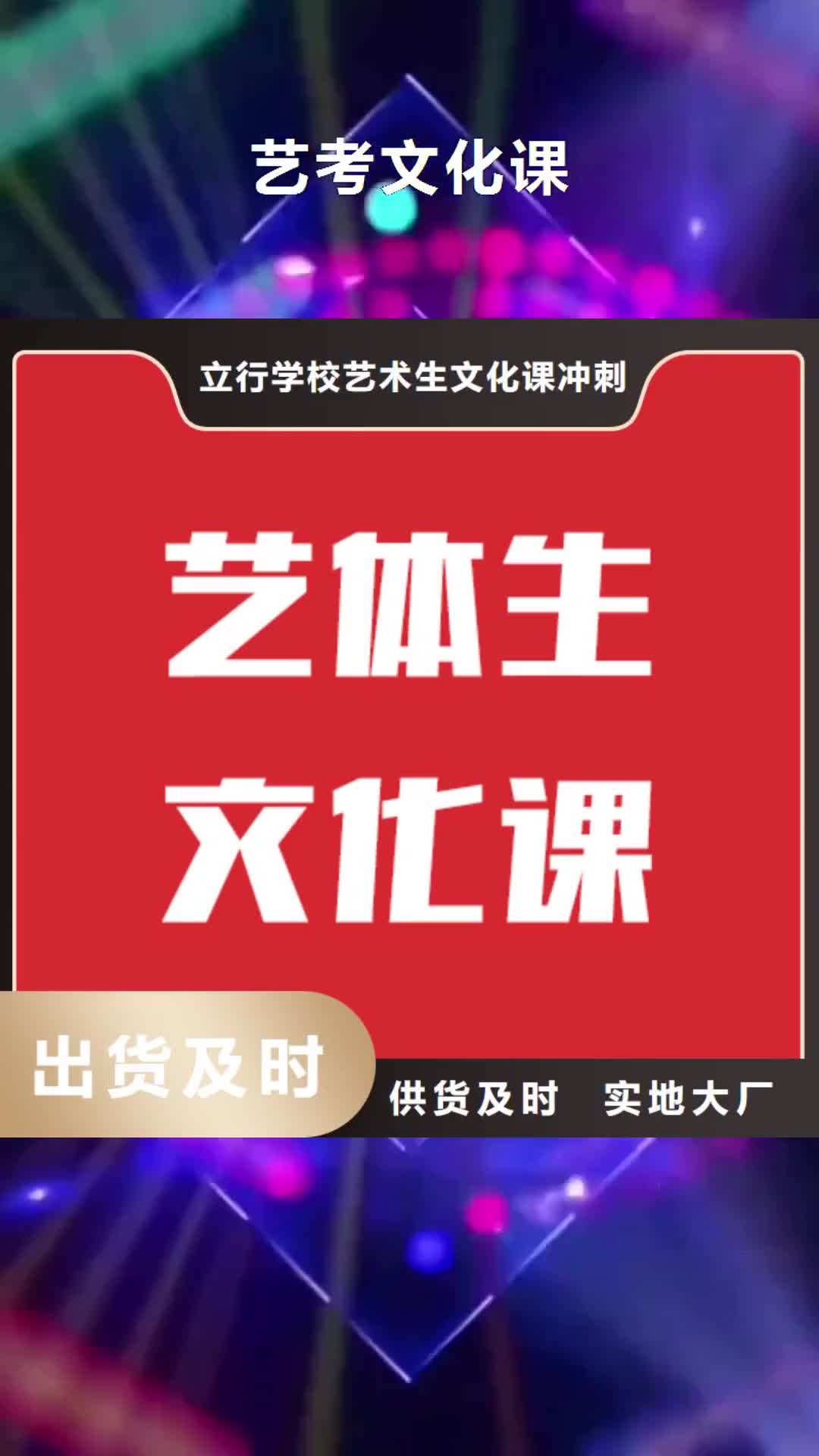 克拉玛依艺考文化课理论+实操