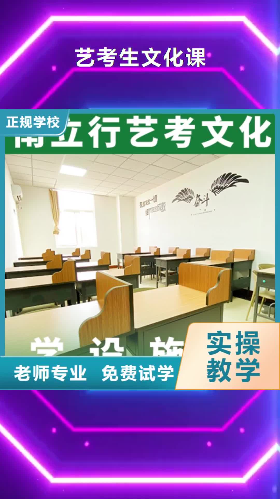 广州 艺考生文化课随到随学