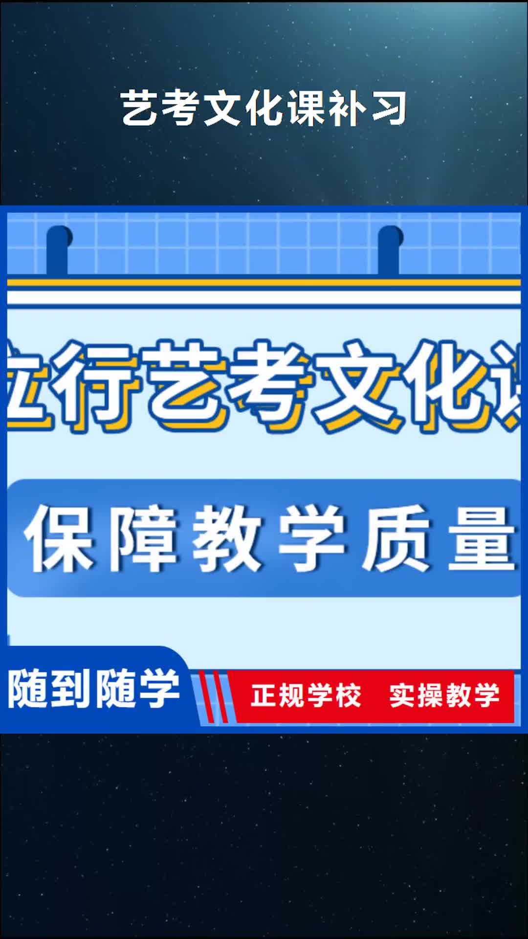 【海东 艺考文化课补习高薪就业】