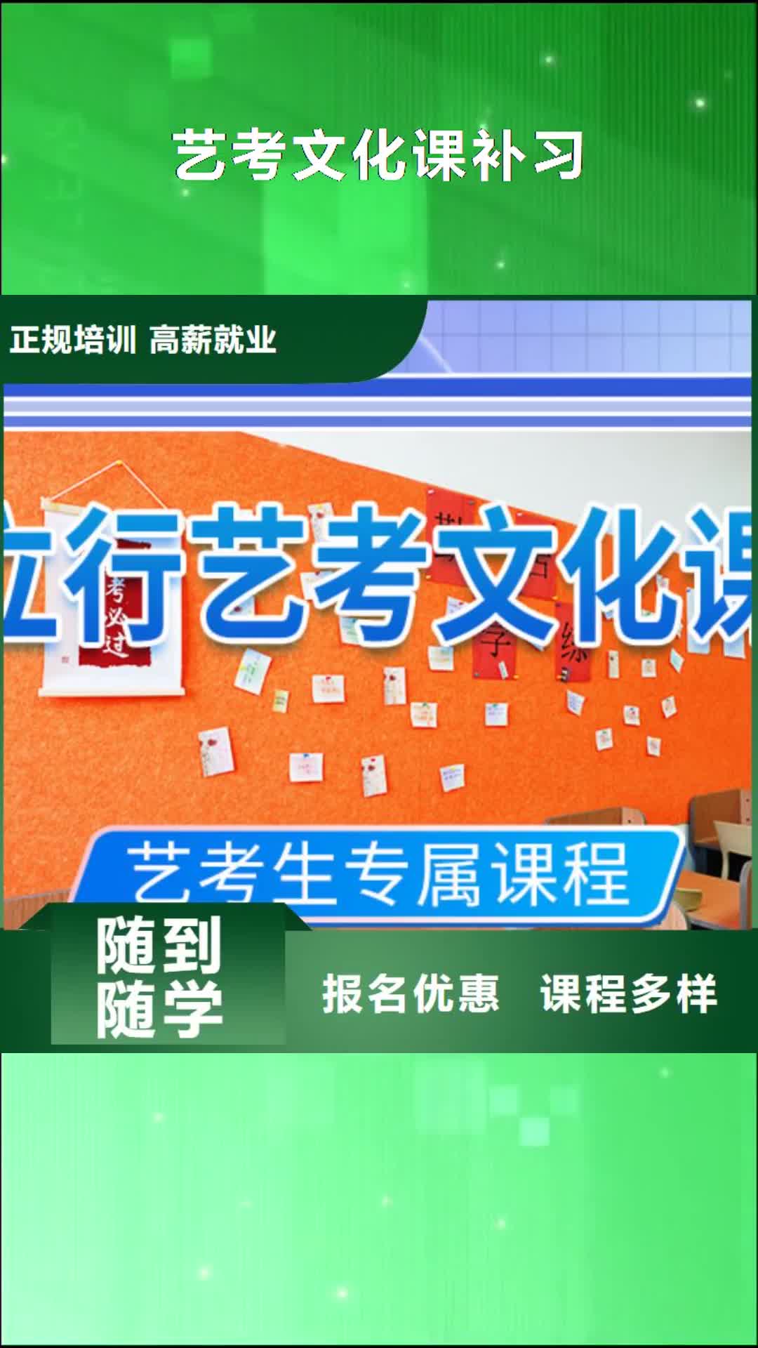 【长春 艺考文化课补习学真本领】