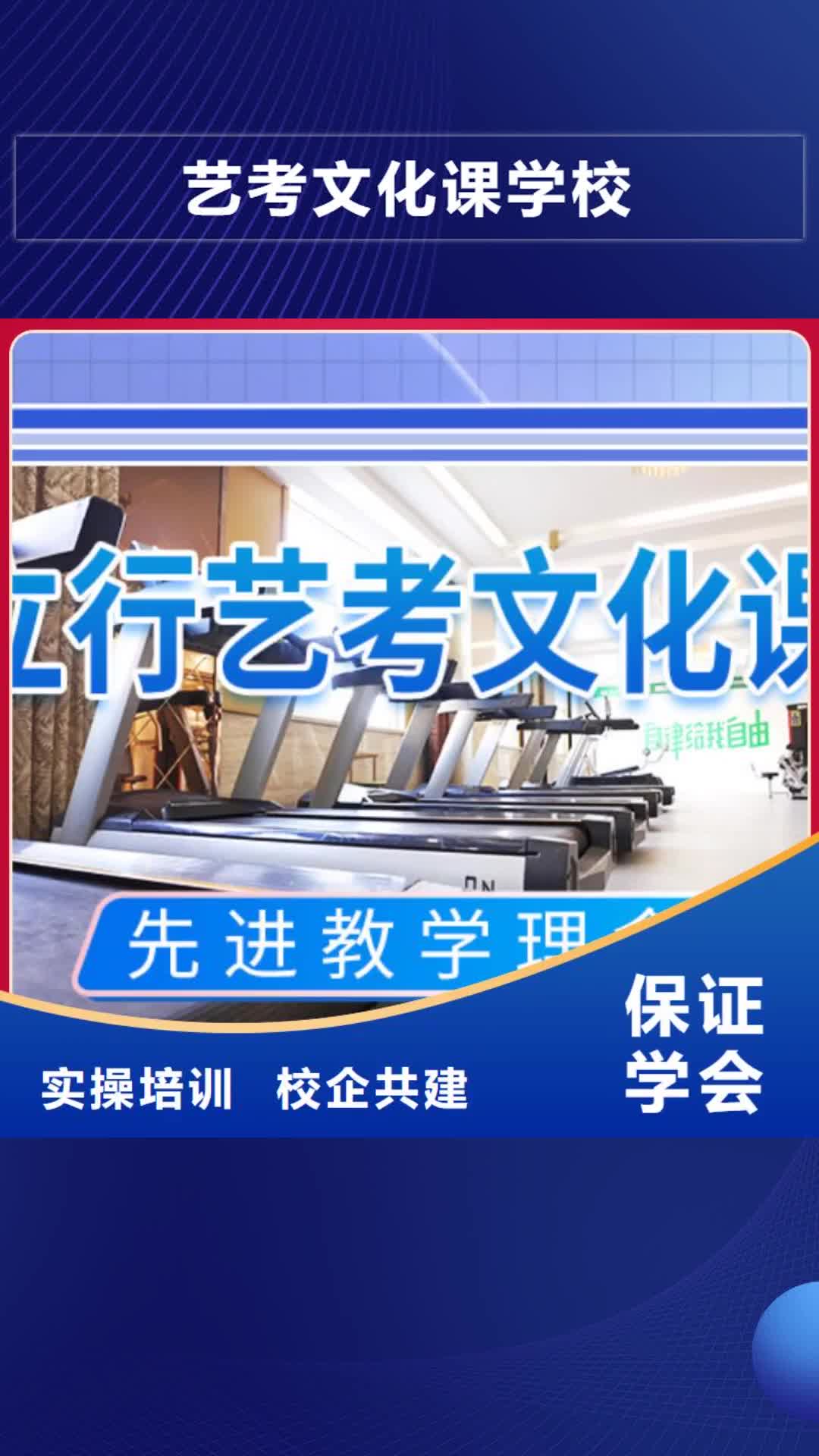 孝感 艺考文化课学校免费试学