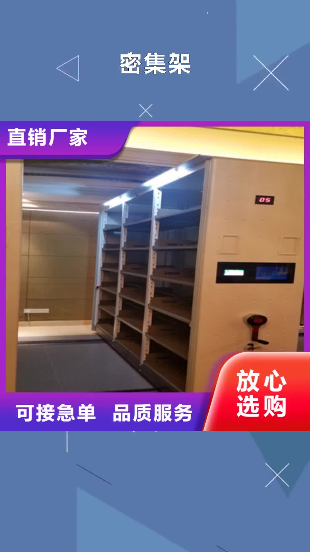 【长春 密集架,图书馆密集架品质做服务】