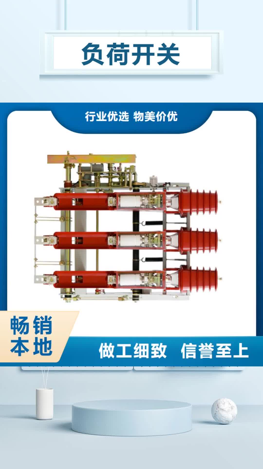 长春【负荷开关】穿墙套管支持批发零售