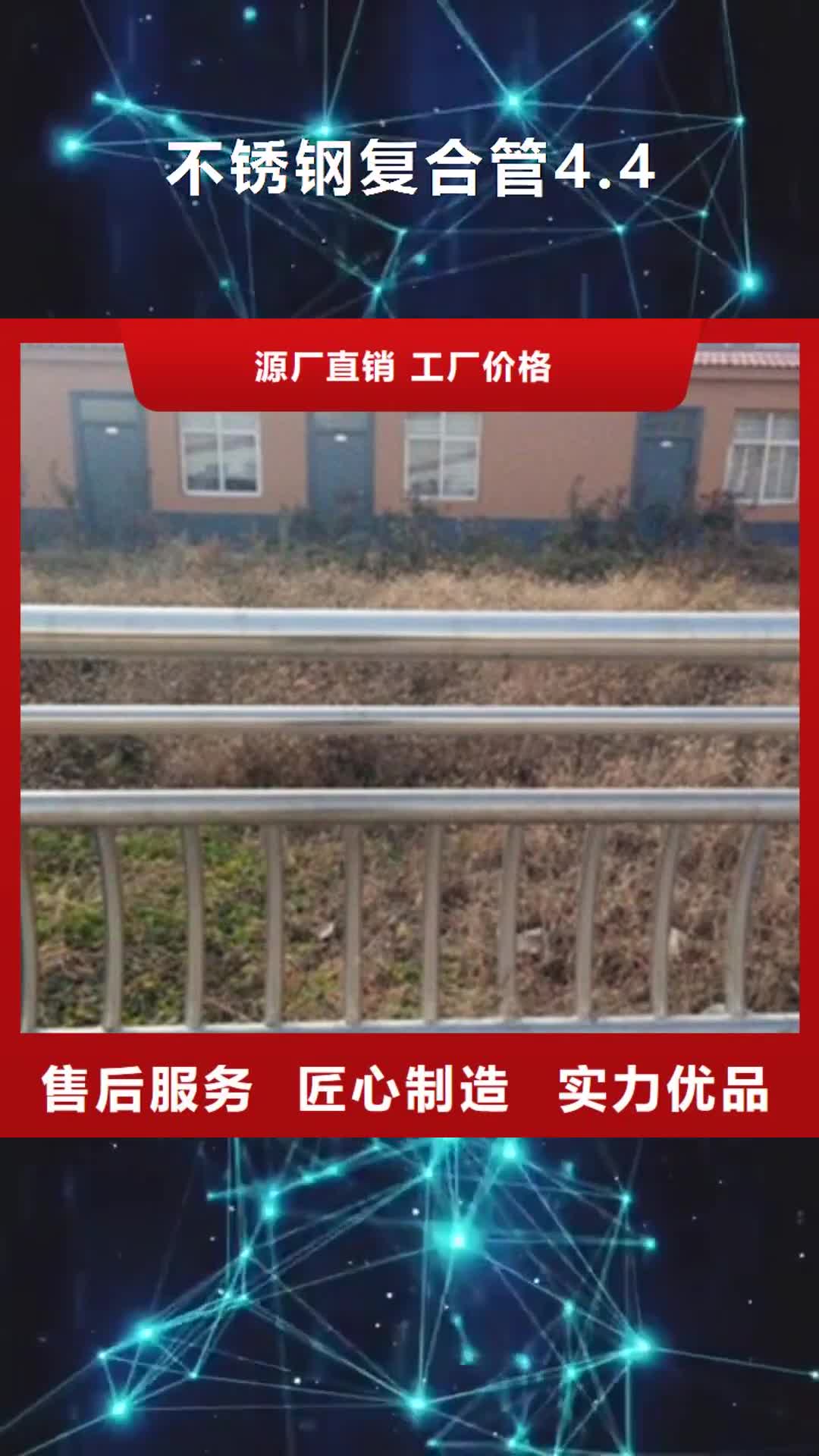 岳阳 不锈钢复合管4.4,【桥梁护栏生产厂家】源头工厂
