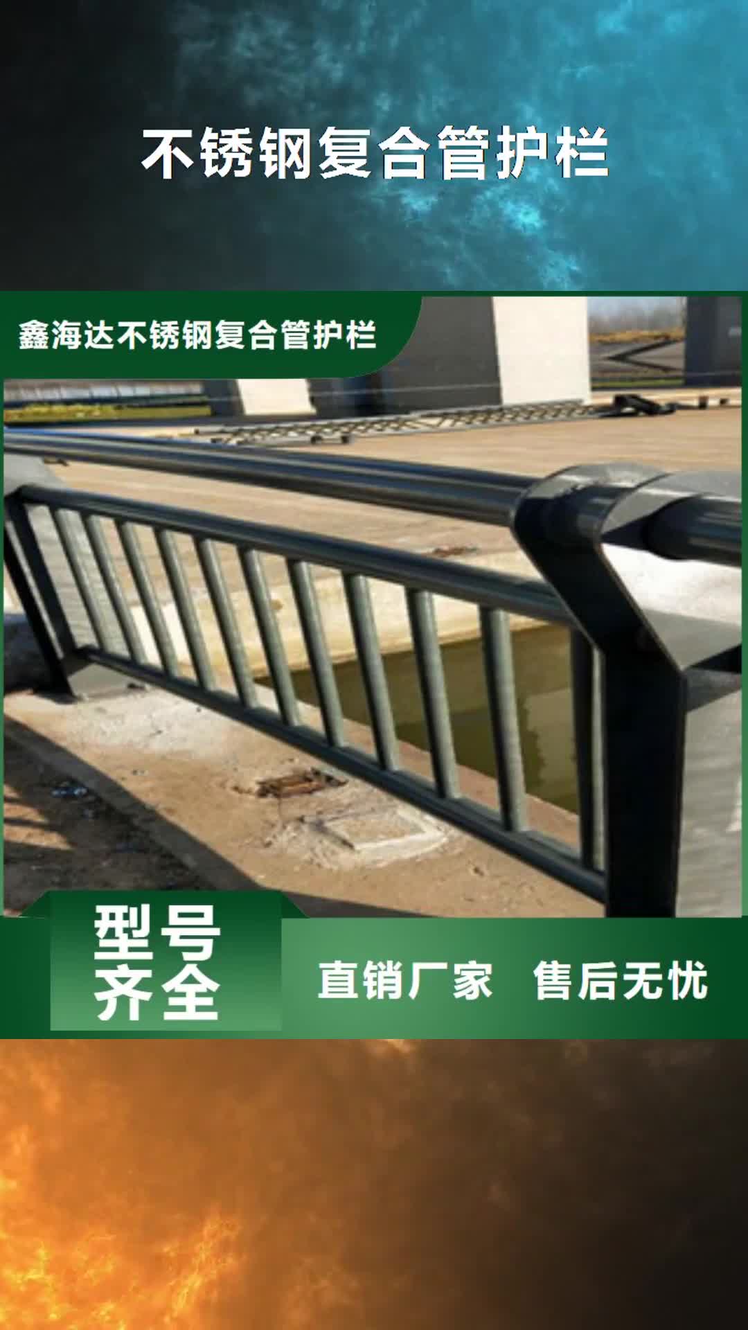 滁州 不锈钢复合管护栏-【不锈钢复合管桥梁护栏厂家】专注细节使用放心