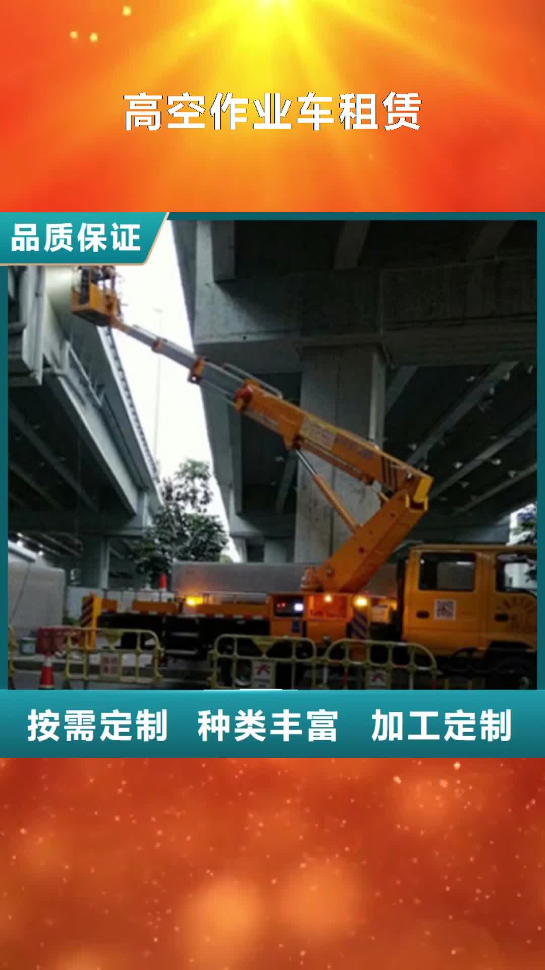 白银 高空作业车租赁详细参数