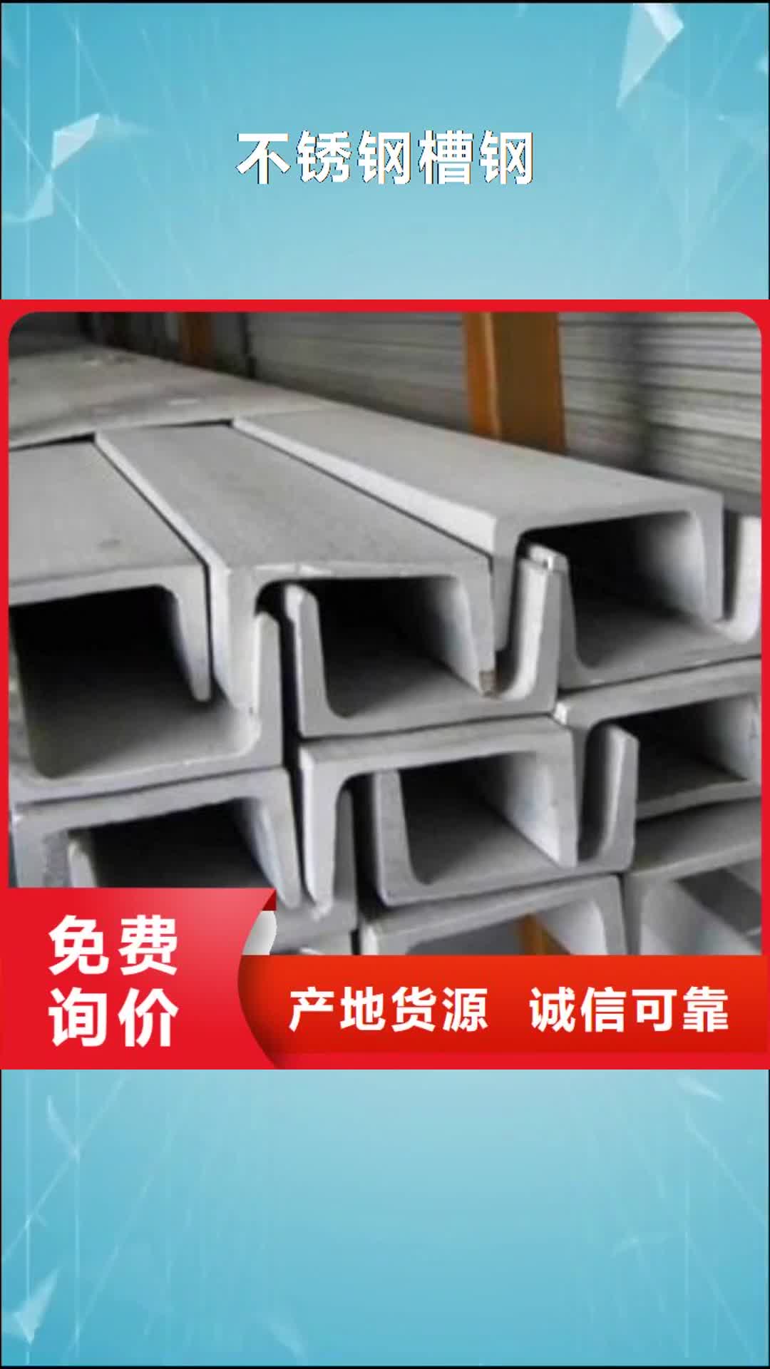荆州【不锈钢槽钢】-310s不锈钢卷板丰富的行业经验