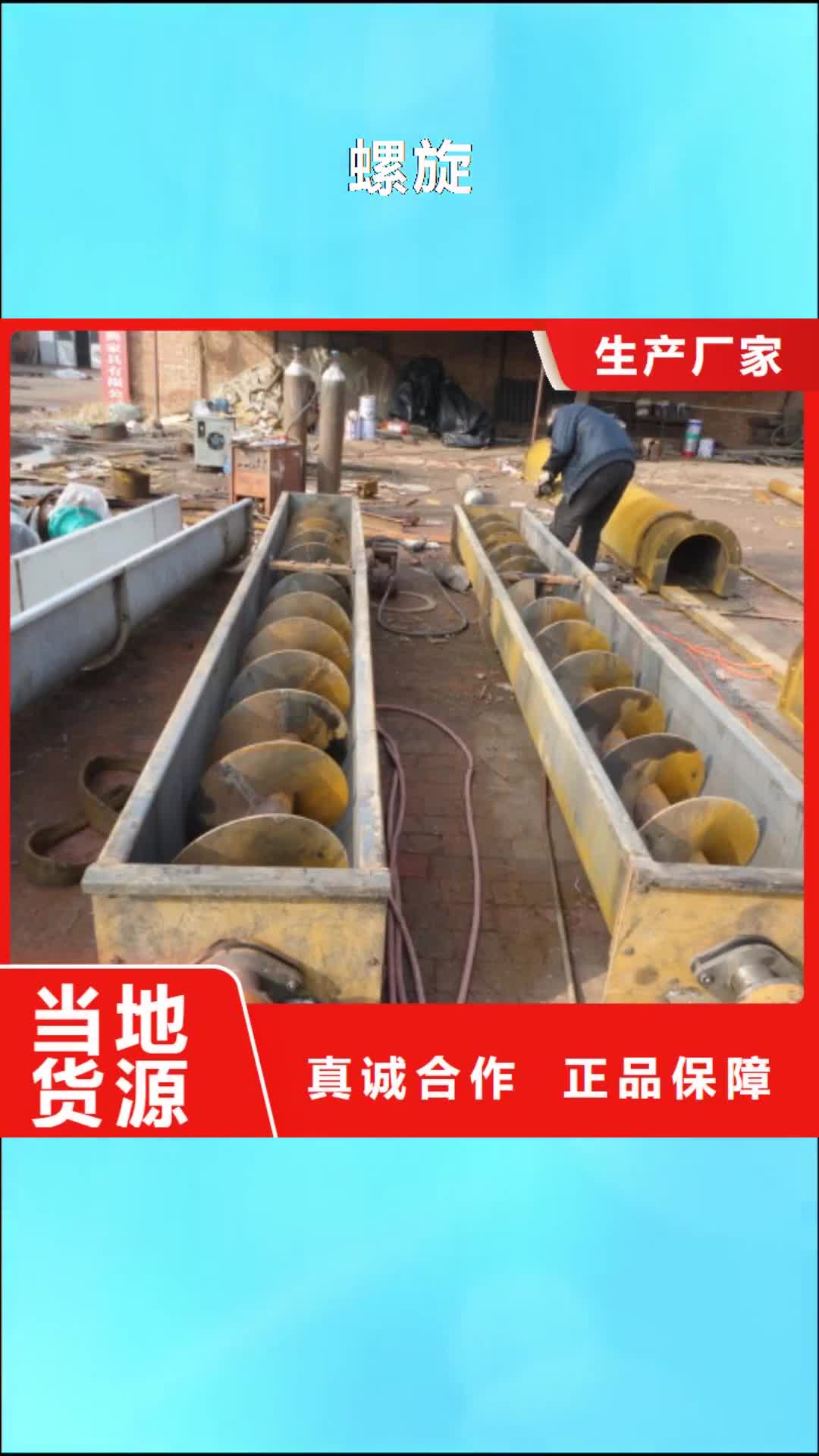 【山东 螺旋,FU拉链机让客户买的放心】