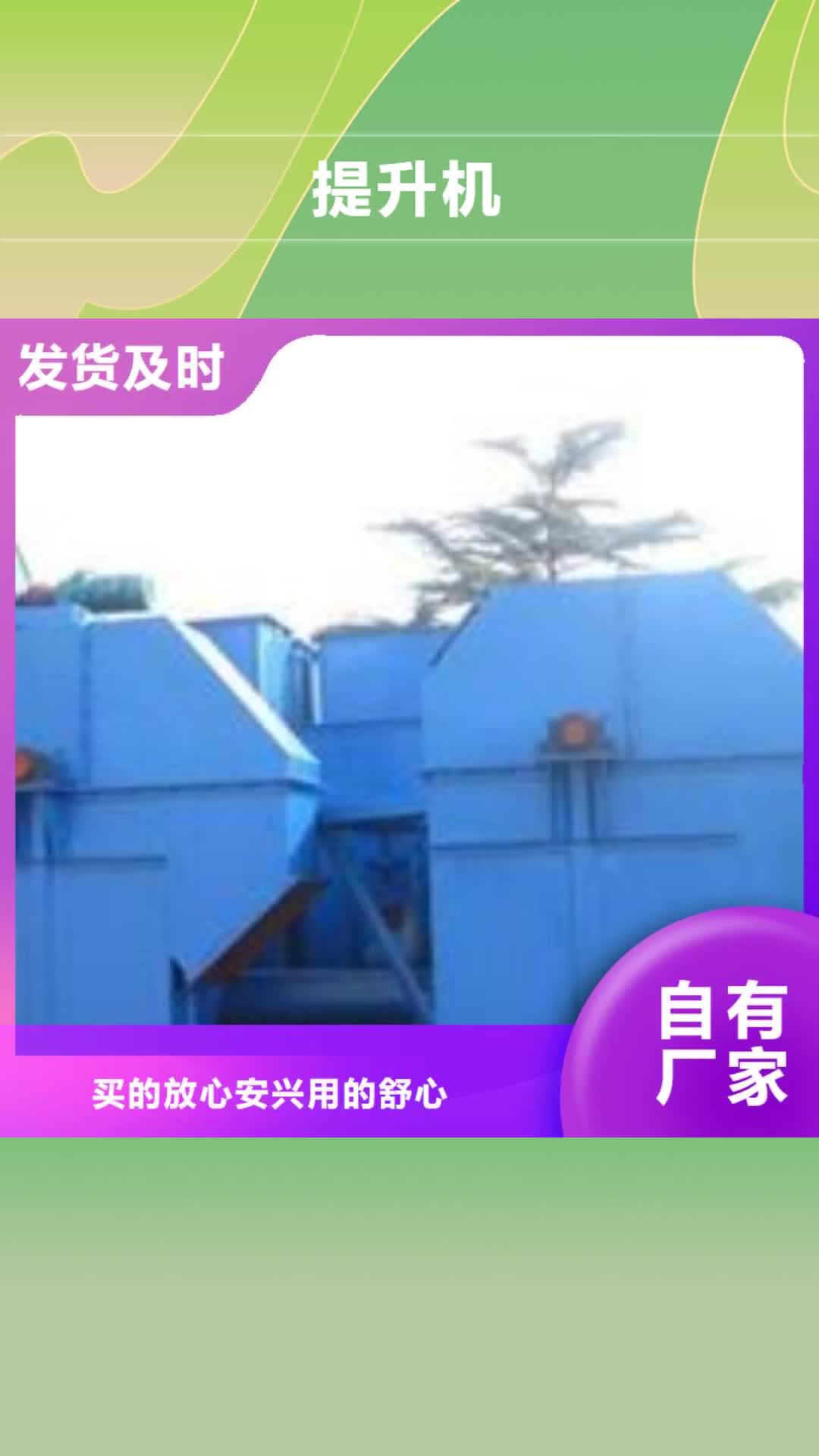 【贺州 机斗式机实体厂家支持定制】