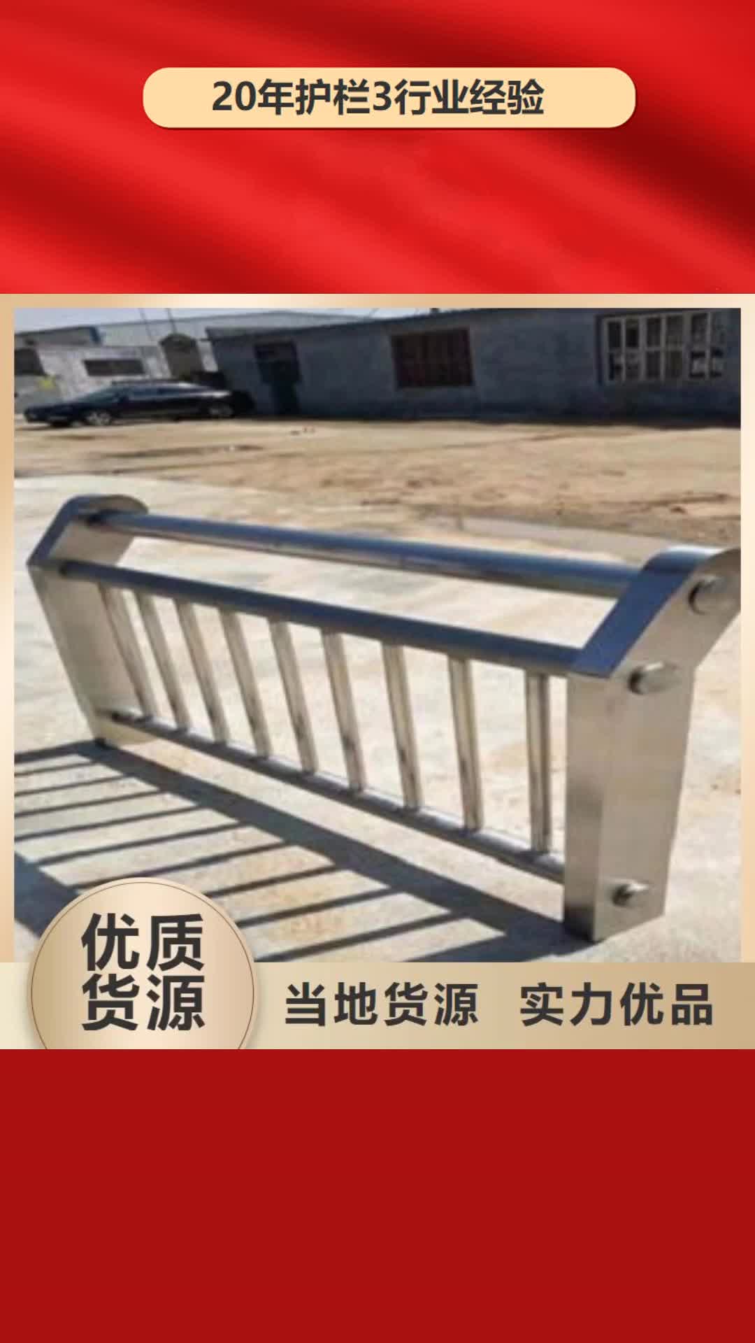 宁波 护栏3【河道景观护栏】的简单介绍