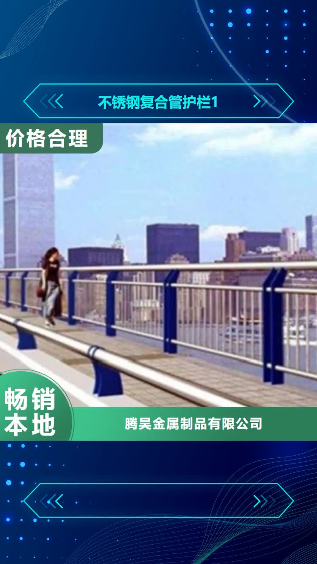 阿里【不锈钢复合管护栏1】桥梁防撞立柱源头工厂量大优惠