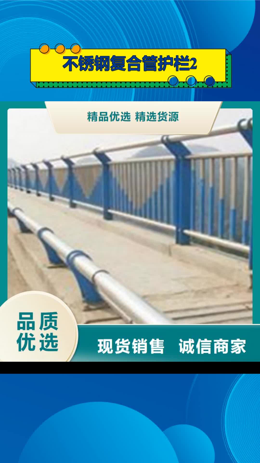 陕西 不锈钢复合管护栏2【不锈钢复合管】联系厂家