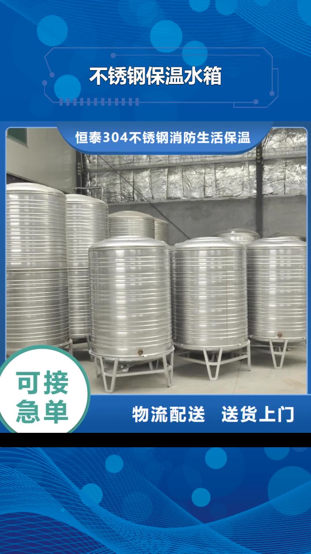 鹤壁【不锈钢保温水箱】-恒压变频供水设备生产经验丰富