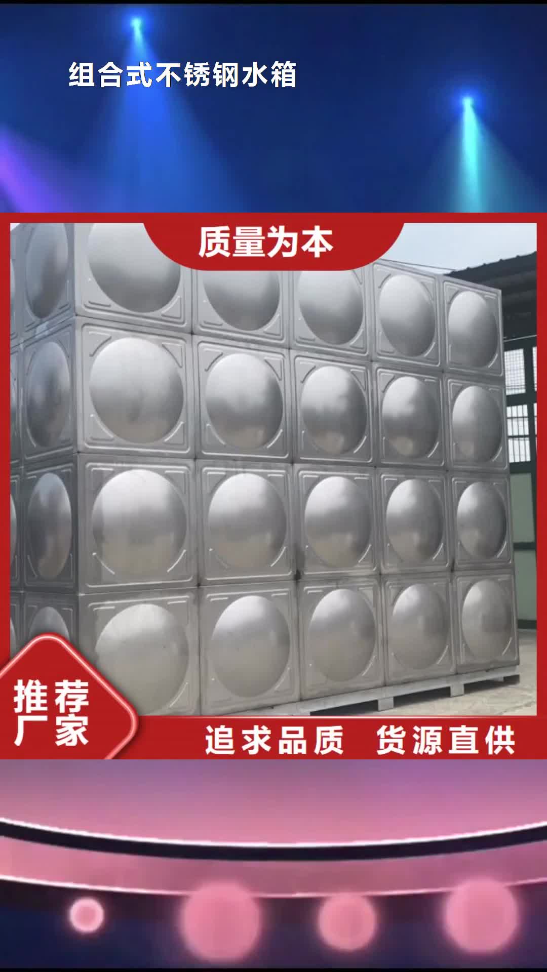 海东 组合式不锈钢水箱 【消防泵】颜色尺寸款式定制