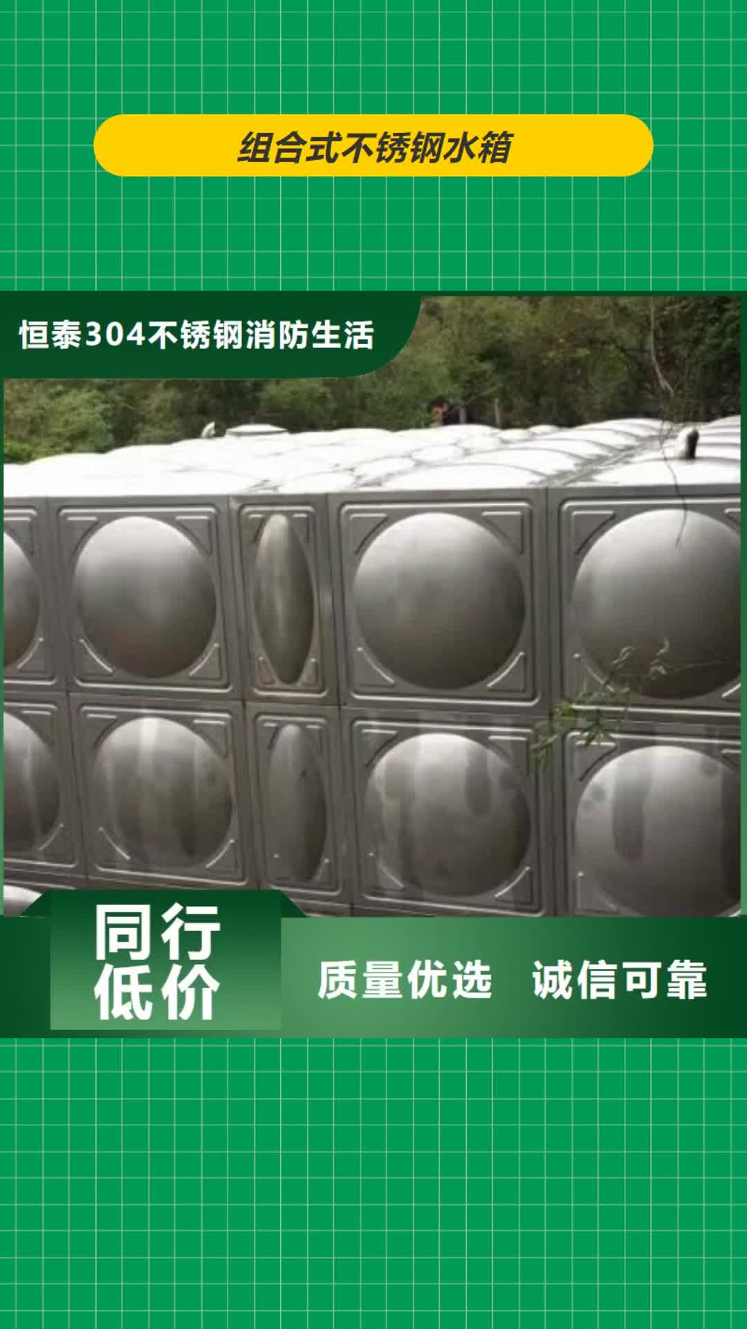 【恩施 组合式不锈钢水箱-不锈钢水箱拥有核心技术优势】