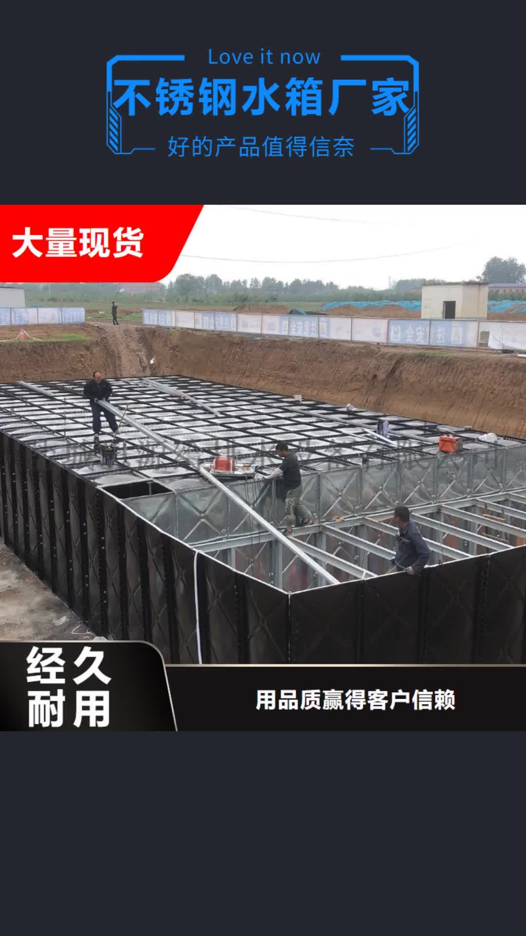 汉中【不锈钢水箱厂家】,消防泵专业供货品质管控