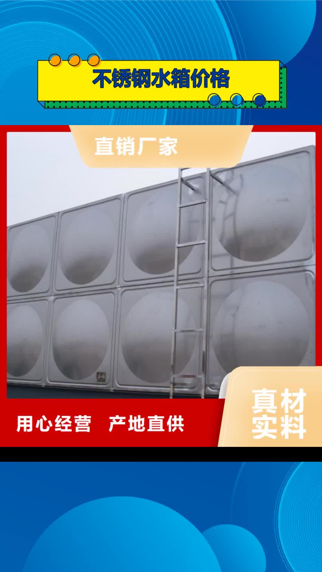 锦州【不锈钢水箱价格】 污水泵厂家直营