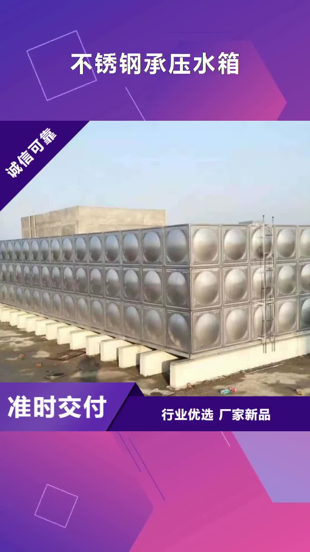 广州【不锈钢承压水箱】-变频供水设备按需定制真材实料