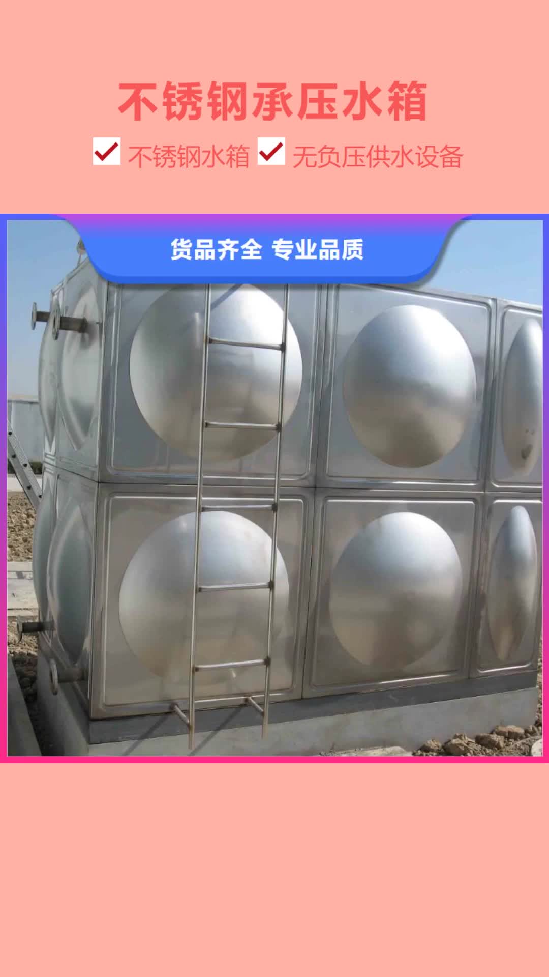 德州【不锈钢承压水箱】_水箱厂家超产品在细节